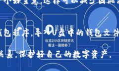   比特币钱包能放在U盘吗？安全性与使用指南