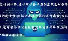 baioti比特币钱包无法提币的原因及解决方法/bai