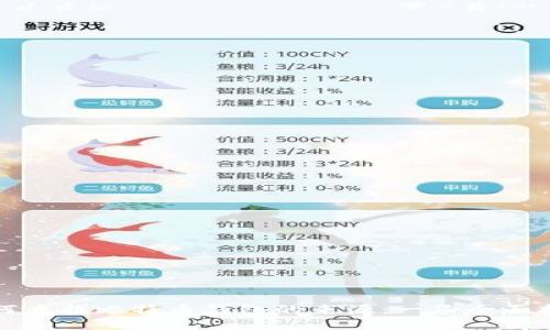 如何查找比特币钱包的来源：一份全面指南