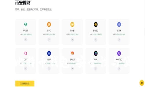 苹果用户推荐的比特币钱包：安全性与便捷性的完美结合