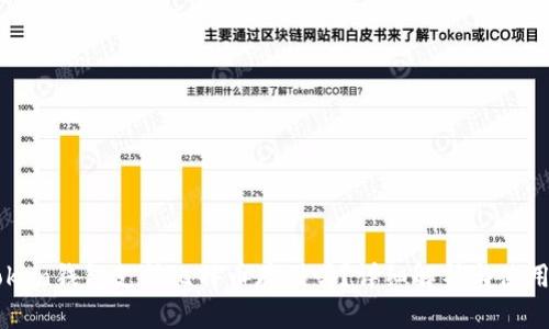 imToken钱包支持比特币存储吗？详细解析与使用指南