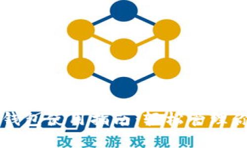 比特币手机钱包使用指南：轻松管理你的数字资产