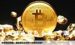 如何将两个比特币钱包合并：步骤与注意事项