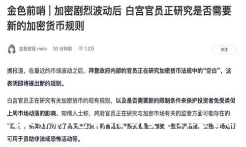 存比特币钱包有风险吗?安全性深度解析