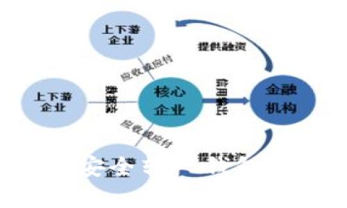 如何将比特币安全转入钱包:简单步骤详解