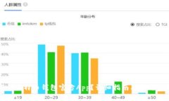 如何下载比特币钱包官方App？详细指南及常见问
