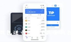 比特币都用什么钱包进行交易？最全钱包指南与