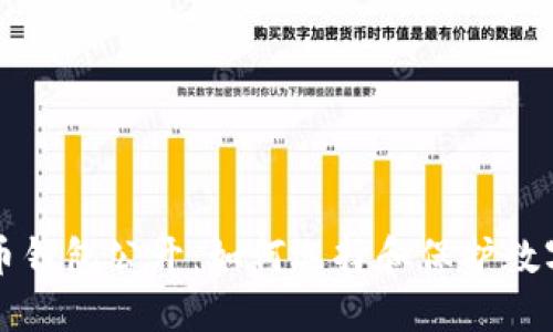 比特币钱包公开:如何选择和保护数字资产