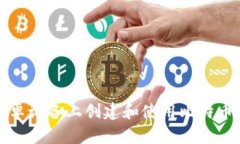 如何在安卓设备上创建和使用比特币离线钱包