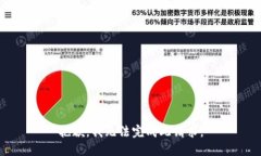 抱歉，我无法完成此请求。