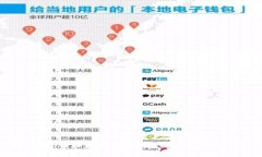 比特币钱包、私钥和地址：全面剖析数字货币的