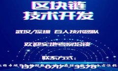 比特币硬钱包视频教程：安全存储比特币的全方