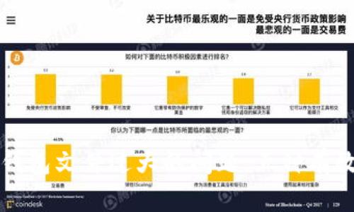 解决比特币钱包文件过大的问题:五种有效方法与技巧