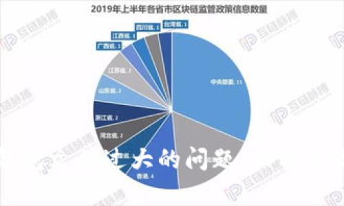 解决比特币钱包文件过大的问题:五种有效方法与技巧