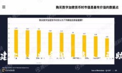 如何轻松创建你的比特币钱包：简单步骤助你快