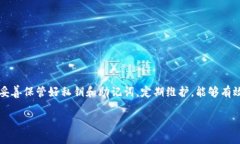 比特币安全储存：如何顺利将比特币转移至冷钱
