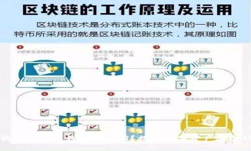 如何找到比特币钱包的私钥？揭开数字资产安全的秘密