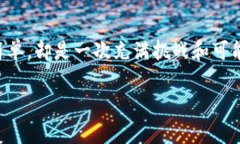 钱包里的比特币：如何安全管理和有效投资您的