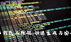 轻松掌握比特币钱包二维码：快速生成与安全交