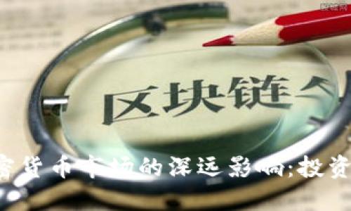 美国加息对加密货币市场的深远影响：投资者该如何应对？