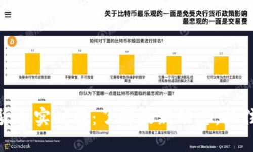 探索加密货币实时榜:了解最新动态,抓住投资机会