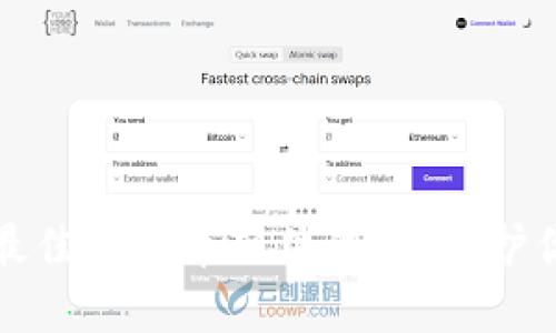 揭示2023年最佳比特币硬件钱包，保护你的数字资产！