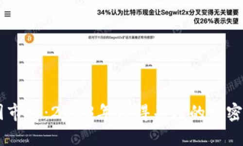探索中国市场：2023年值得关注的加密货币APP