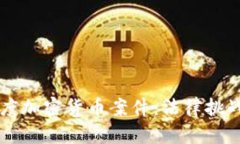 深入探讨印度加密货币案件：法律挑战与市场变