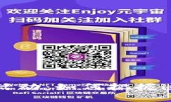 揭秘加密货币金融活动：如何把握这一新兴市场