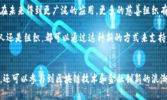 中国捐赠加密货币有哪些？探索最新趋势与实践
