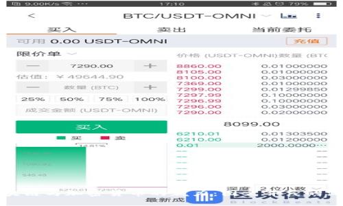 探索区块链与加密货币的魅力:图文并茂的深度解析
