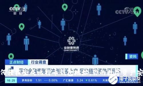 探索如何轻松生成比特币钱包地址:你的数字资产安全之路