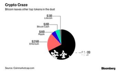 深入探索Ballet比特币钱包：安全、便捷与用户体验的完美结合
