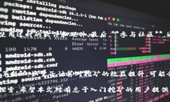   加密货币挖矿流程详解：从入门到精通 /  guan