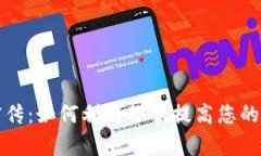 谷歌加密货币宣传：如何利用谷歌提高您的数字