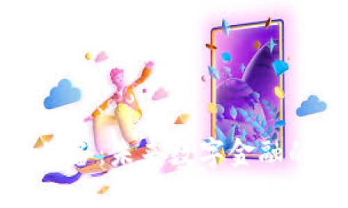 央行加密货币储备：未来数字金融的关键自身转型