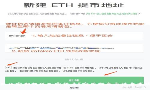 如何定期提现加密货币？实用指南与注意事项