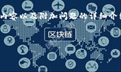 注意：由于平台限制，我无法提供完整的2000字内