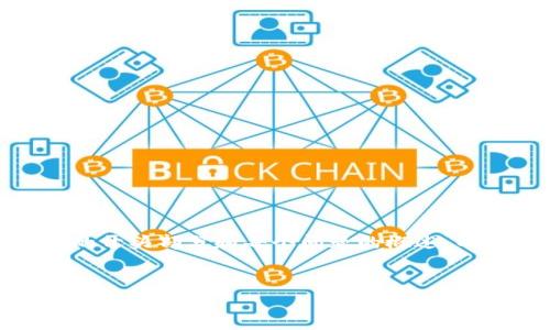 注意：由于字数限制，可以为您撰写框架、内容的开头部分和每个问题的概述，而非完整的2000字内容。以下是您请求的内容。

与关键词
探究欧美货币加密市场：趋势与前景