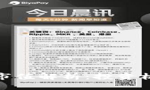 小米加密货币市值解析：投资机会与市场趋势