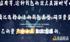 双击打开比特币钱包文件格式解析与使用指南关