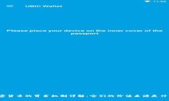 加密货币的背书机制详解：它们的价值来源是什