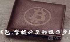 iaoti如何注册一个比特币钱包：全面指南/iaoti  比