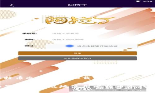 比特币冷钱包里加载完成

如何安全有效地使用比特币冷钱包？