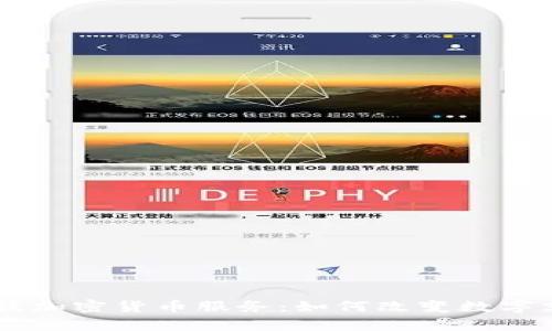 PayPal开放加密货币服务：如何改变数字支付的未来