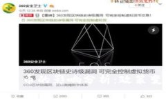 美联储对加密货币的影响分析：政策变化与市场