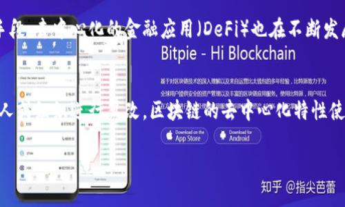 biao ti 神秘力量与加密货币的冲突：探索背后的真相 /biao ti  
 加密货币, 神秘力量, 数字货币, 区块链技术, 投资风险 /guanjianci  

 在过去的十年中，加密货币的崛起引发了全球范围内的经济现象。比特币、以太坊等数字货币不仅改变了人们的投资方式，也引发了对金融体系结构深刻的思考。然而，在这一现象背后，也潜藏着一些神秘力量，它们在不知不觉中对加密货币市场产生了巨大影响。以神秘的方式操作，甚至引发市场波动，给投资者带来了不小的风险和困扰。在这篇文章中，我们将深入探讨这一主题，揭示几种可能导致加密货币价格波动的力量及其背后的机制。  

 一、加密货币的基本概念与运作机制   
 加密货币是一种基于区块链技术的数字资产，旨在超越传统的货币形式。与传统货币不同，加密货币不受任何中央政府或金融机构的控制，而是通过去中心化的网络进行交易和验证。每一笔交易都被记录在一个公共的分布式账本上，这使得加密货币具备了透明性和安全性。   

 加密货币的出现是为了应对传统金融体系的一些弊端，例如高昂的交易费用和不透明的信用机制。通过加密算法确保交易的安全性，加密货币不仅使用户能够匿名交易，还能够减少跨国交易的成本和时间。然而，其背后的运作机制也使得加密货币市场面临着多种不确定性和风险。  

 二、神秘力量如何影响加密货币市场   
 我们说的“神秘力量”可以理解为一些市场操控者、神秘组织、甚至是国家级别的干预者。他们的存在极大地影响了加密货币的市场环境。假如这些力量能够操控市场，或者故意引发波动，整个金融体系将面临不小的挑战。  

 1. **市场操控者**：这些通常是大型投资机构或富有的个人投资者，他们利用资金优势，能够在市场中快速买卖，从而影响价格。他们通过某种方式（比如发布新闻、社交媒体帖子等）操控市场情绪，促使价格大幅波动。  

 2. **监管机构的干预**：各国政府和监管机构对加密货币的态度不一，某些国家出台的禁令或限制令，会给市场带来巨大的心理压力，导致投资者纷纷抛售。  

 3. **黑客攻击与安全事件**：黑客入侵交易所或钱包事件频频发生，这些事件不仅导致大量资产损失，也使得用户对加密货币的信任度下降，继而影响价格。  

 4. **媒体的负面报道**：主流媒体关于加密货币的报道往往带有一定主观性，负面报道会迅速引发市场恐慌，导致大量抛售。  

 三、加密货币市场的投资风险   
 尽管加密货币市场为投资者提供了获取高收益的机会，但也意味着高风险。由于其波动性极大，许多投资者在没有足够了解的情况下贸然进入市场，从而导致严重的资金损失。  

 投资者应当关注以下几个方面的风险：  

 1. **市场波动性**：加密货币市场的波动性相对较大，短时间内价格可能出现剧烈变化，所有投资者需保持警惕。   

 2. **法律风险**：不同国家对待加密货币的政策不尽相同，随着政策的变化，投资者的投资可能会受到影响。   

 3. **技术风险**：技术问题如网络拥堵、区块链的安全性等，也是投资者需要考虑的重要因素。  

 4. **缺乏专业知识**：很多投资者对于加密货币的运作机制、投机心理等知之甚少，容易上当受骗。  

 四、常见问题深入探讨   

 1. 加密货币的投资回报率如何？   
 加密货币给投资者提供了前所未有的投资机会。根据市场表现，某些加密货币在短时间内的回报率可以达到几百倍，然而这样的回报也伴随着巨大的风险。在这个市场中，有些投资者通过深度分析和技术分析获得了丰厚的回报，而另一些投资者却因贪婪和缺乏知识而蒙受损失。  

 回报率的高低与投资的时机、选定的币种等因素息息相关。在投资前，永远要进行充分的市场调查和分析，了解不同加密货币的本质、背景和市场环境。   

 2. 如何 geschützt 自己在加密货币交易中？   
 加密货币交易存在着许多潜在风险，为了保护自己的资金和信息，投资者须采取措施加强安全性。首先，选择正规可靠的交易所进行交易，避免在不明渠道进行大额交易；其次，使用冷钱包存储大笔资金，确保资产在网络攻击发生时不易被窃取；最后，确保自己的账户开启两步验证等安全措施，定期更改密码，避免账户被攻破。  

 3. 加密货币的未来发展前景如何？   
 加密货币的未来发展前景广阔，尽管市场波动频繁，但随着技术的进步和用户的接受度逐渐提高，加密货币有望逐步融入到我们的日常生活中。越来越多的商家开始接受比特币等加密货币作为支付手段，去中心化的金融应用（DeFi）也在不断发展，突破传统金融的界限。此外，区块链技术的应用也将推动更多创新。尽管存在诸多挑战，比如监管和技术问题，整体来看，加密货币市场虽有风险，但同样蕴含机会。   

 4. 什么是区块链技术，它如何影响加密货币？   
 区块链技术是加密货币的基础支撑，理解它对理解加密货币至关重要。区块链本质上是一个分布式的账本，所有交易都在其中公开透明地记录。通过加密算法保障数据的安全性和完整性，防止任何个人或组织进行篡改。区块链的去中心化特性使得其更具抗风险能力，对于抗审查和欺诈的表现也优于传统系统。其应用不仅限于加密货币的交易，也扩展到金融、物流、医疗等多个领域。   

 综上所述，对于加密货币和其背后的神秘力量，投资者在进入这一市场之前，务必要做足功课，了解相关知识和市场动态，从而降低投资风险，实现资产的真正保值增值。  