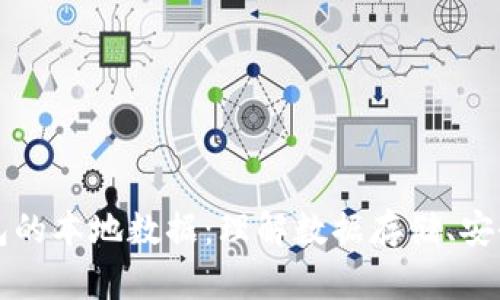 比特币钱包的本地数据：理解数据存储、安全性与管理