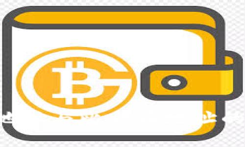 : DCR钱包地址与比特币地址的关系及区分