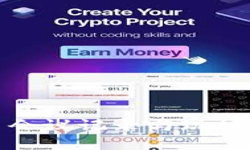 加密货币会议记录与现场照片分享